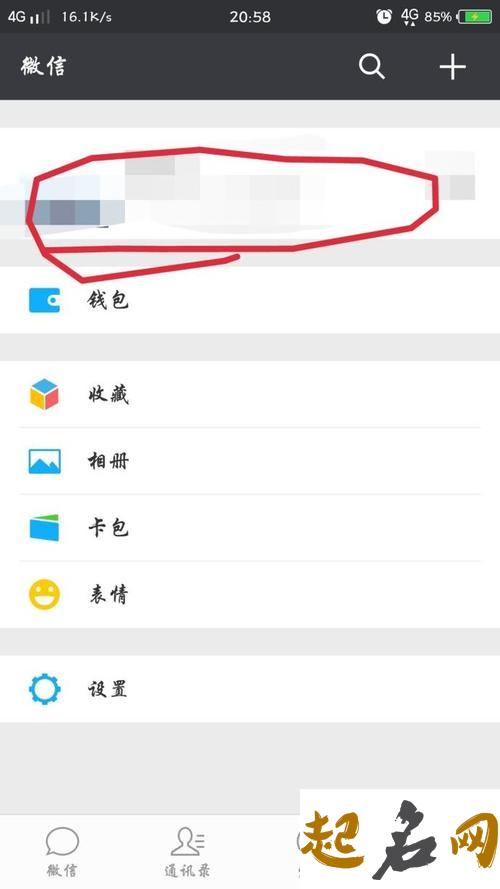 独特的微信名字 与众不同的微信名字