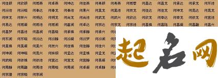 适合给男孩子当名字的金字旁字 有金字旁的字男孩名字