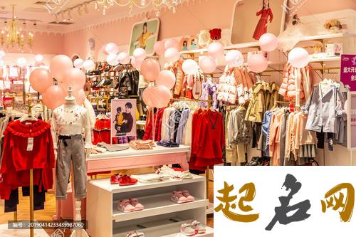 2019年童装店名字大全 最新最潮的童装店名