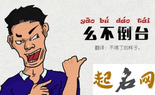 这些联盟名字，99%的人都取不出来！ 给联盟取名字