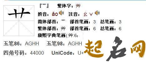 怎么使用带草字头的字取名？ 取名带草字头