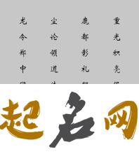 带有火和木的名字男孩 缺木又缺火的男孩名字