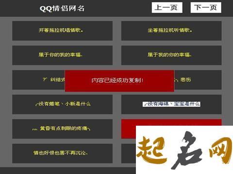 两个字的情侣网名怎么取？ 两个字的情侣网名