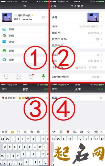 比较特别的微信名字 很特别的微信名