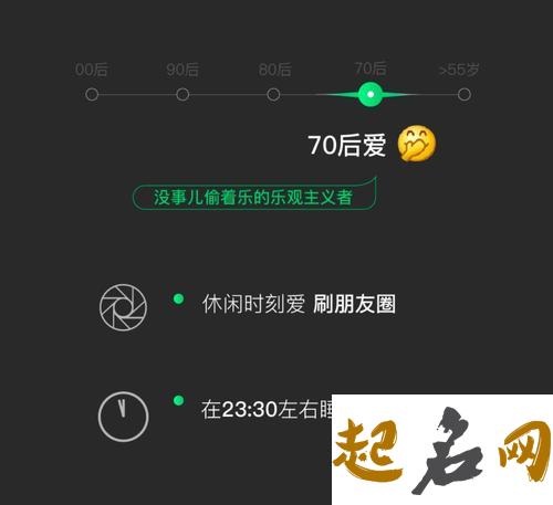 适合70后用的微信名字 适合80后的微信名