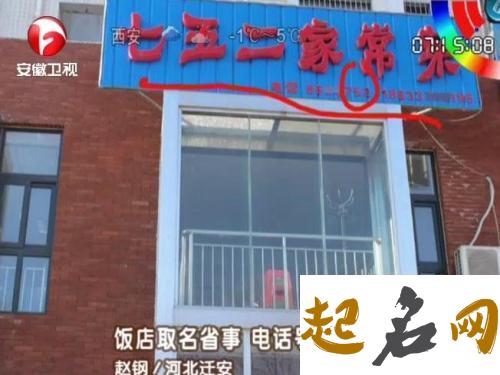 优秀饭店起名讲究 开饭店要注意什么