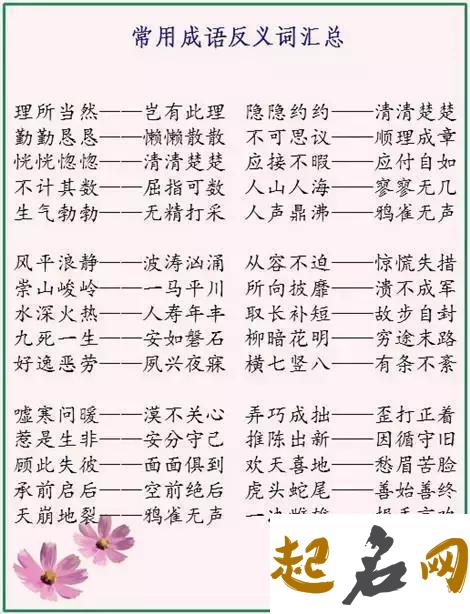 最有记忆点的小学同学群名称大全 同学群名称小学