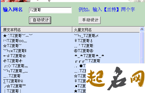 带特殊符号的网名大全 炫酷特殊符号网名大全