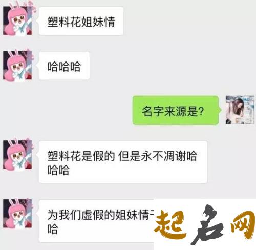 姐妹群聊名称 姐妹微信群名称大全