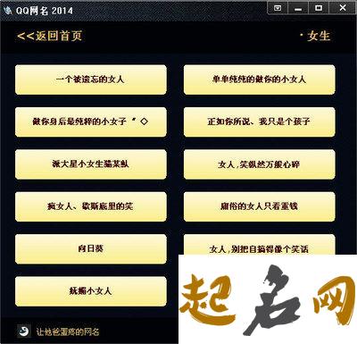 四字微信网名大全 最霸气的四字微信名