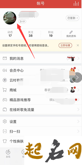 好听的网易云音乐的昵称 网易云音乐好听的昵称