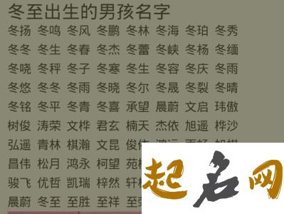 男孩起名字的方法 男孩起名字好寓意的字