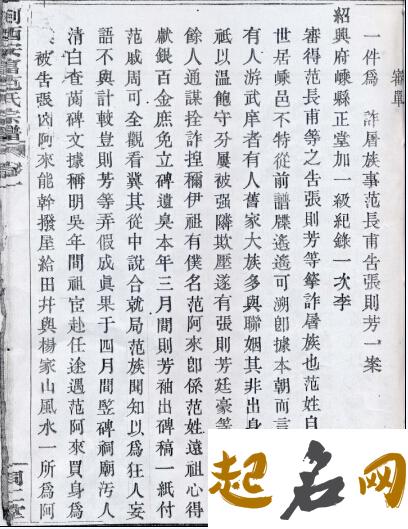 名字大全男孩范氏名字有哪些？ 范氏男孩名字两个字