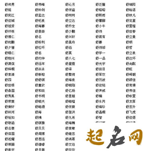 2018最好听的名字男孩排行榜 2018男孩名字