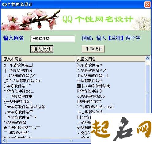 2019独一无二霸气网名有哪些？ 霸气网名