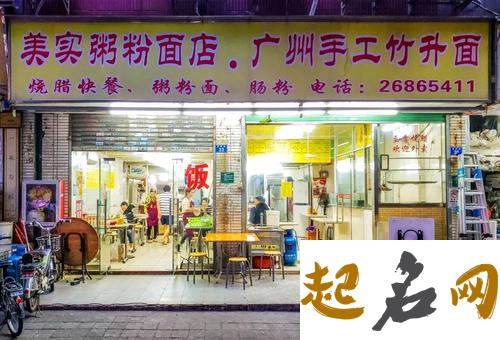 米粉店名字大全 容易好记的米粉店名字