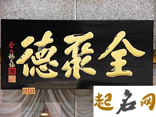 给餐厅取名字有哪些讲究？ 取餐厅名字