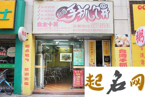 如何为商店取名字 小商店取名字大全