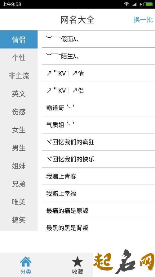 英文情侣网名大全 情侣名英文带翻译