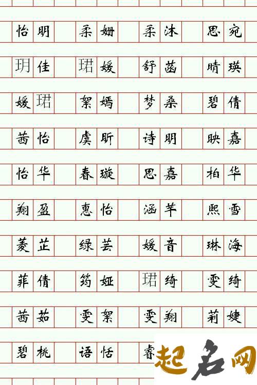 好听高雅的小狗名字 好听的名字