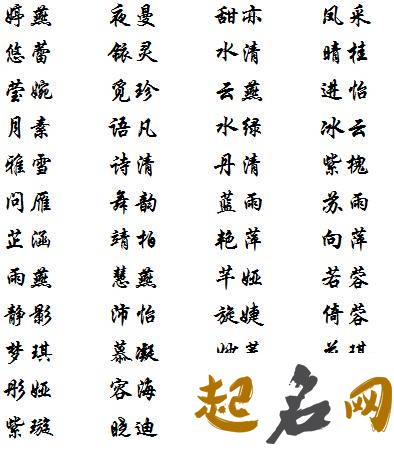 含义诗情画意的名字女孩的 诗情画意的名字