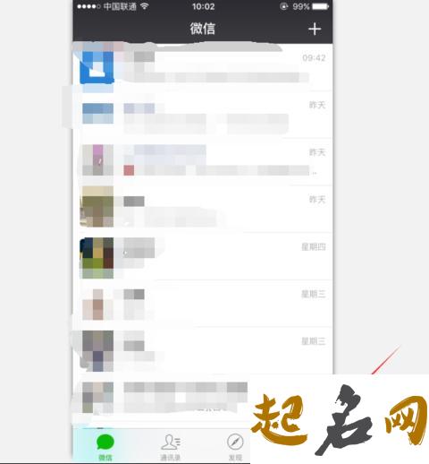 老年人如何起微信名字 老年人微信名字