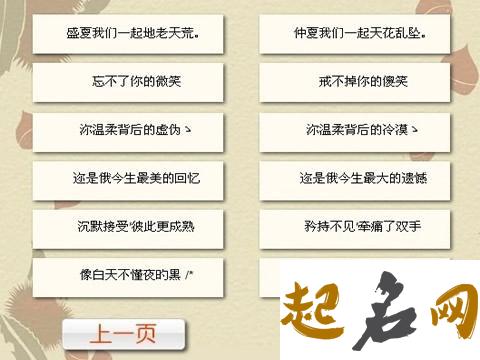 情侣网名大全 情侣网名大全浪漫