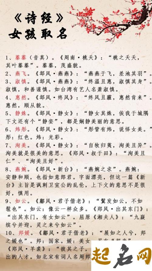 宇字的女孩名字怎么取 女孩名字可以叫宇吗