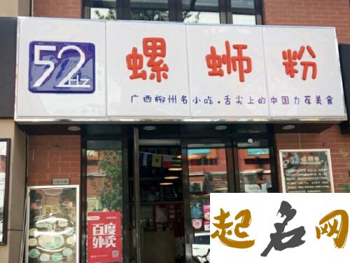 小吃店名字有吸引力 有吸引的小吃店名