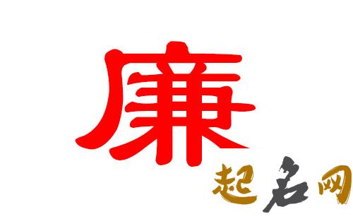 2019年2月份的女孩姓廉 起什么名字好 2019年阳光问廉