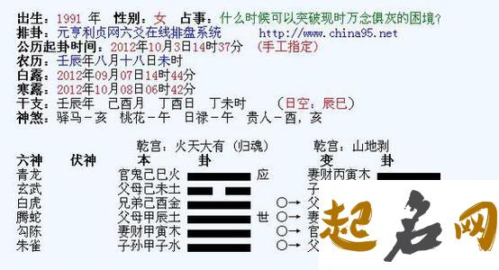 给亥时猪年出生的曲姓女孩起名取什么名字好 猪年亥时起名