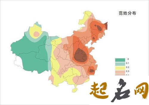 范姓氏的来源、范氏迁徙分布、范姓历史名人 范姓历史名人