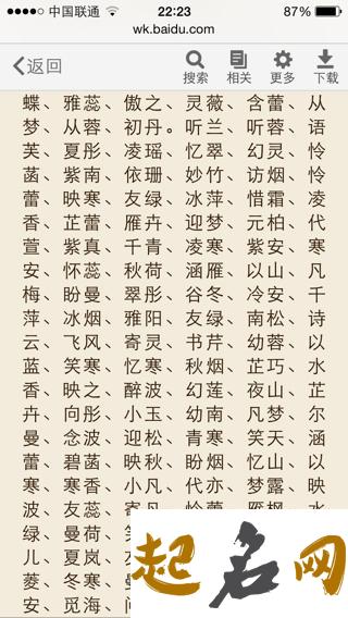 2019年12月份的女孩姓连 起什么名字好 2019年几月份生是女孩