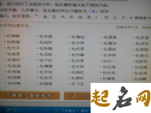 杜姓男孩带有涵养的名字怎么取？ 杜姓男孩起名95分以上