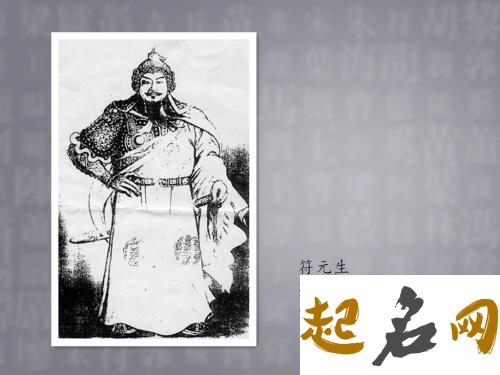 苏氏得姓始祖是谁? 苏氏始祖