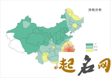 洪姓在全国有多少人口? 洪姓全国有多少人口