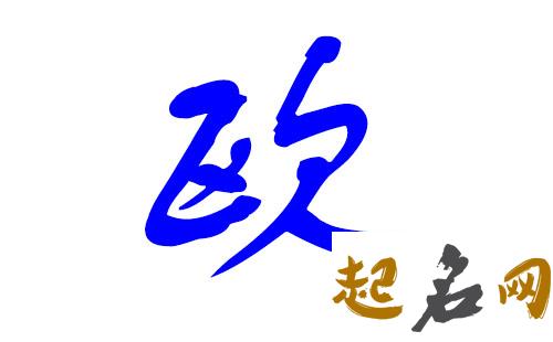 2019年1月份的男孩姓欧 起什么名字好 2019年几月份生男孩