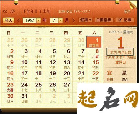 2019年11月份的男孩姓岳 起什么名字好 2019年几月份生男孩