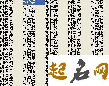 2019年11月份的女孩姓胡 起什么名字好 姓胡名字大全2019