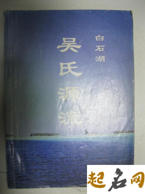 湖北省吴氏字辈派行有多少个字？ 吴氏字辈