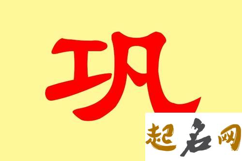 2019年4月份的男孩姓巩 起什么名字好 2019年几月份生男孩