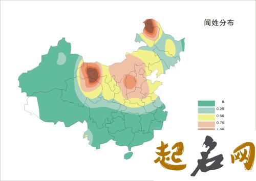 全国有多少人姓阎？主要分布在哪里？ 为什么有姓阎