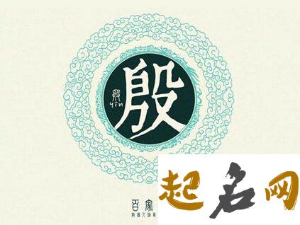 2019年4月份的男孩姓殷 起什么名字好 2019年几月份生男孩