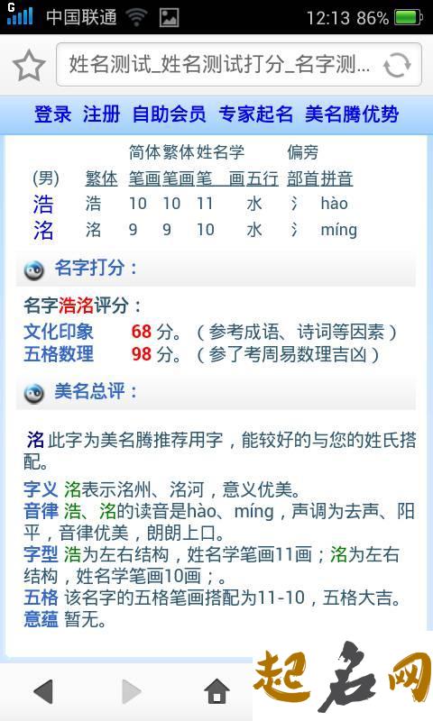 2019年11月份的男孩姓安 起什么名字好 2019年几月份生男孩