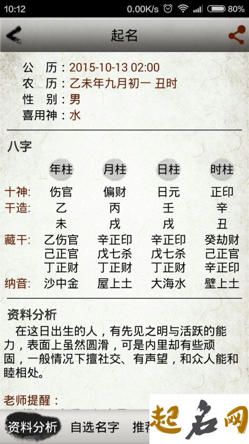 2019年10月份的男孩姓谭 起什么名字好 谭姓2019猪年男孩取名