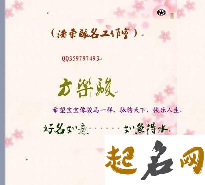 2019年12月份的女孩姓郭 起什么名字好 2019姓郭的男孩名字