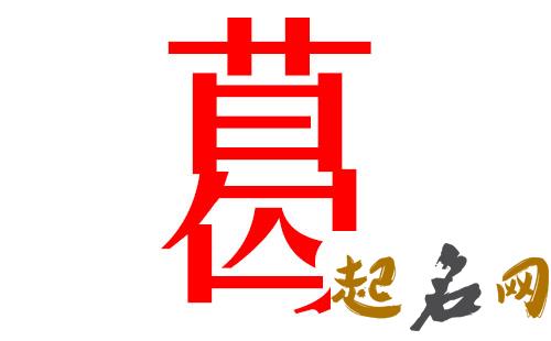 2019葛姓猪年女宝宝取名带什么字好 2019女猪宝取名