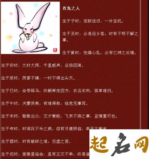 给卯时猪年出生的栗姓女孩起名取什么名字好 猪年卯时