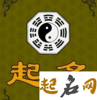 孩子起名需不需要看八字？ 看八字取名