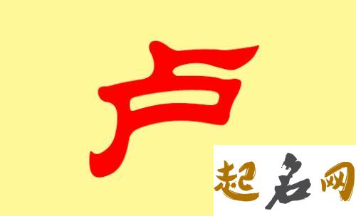 2019年9月份的女孩姓卢 起什么名字好 2019年姓卢的名字